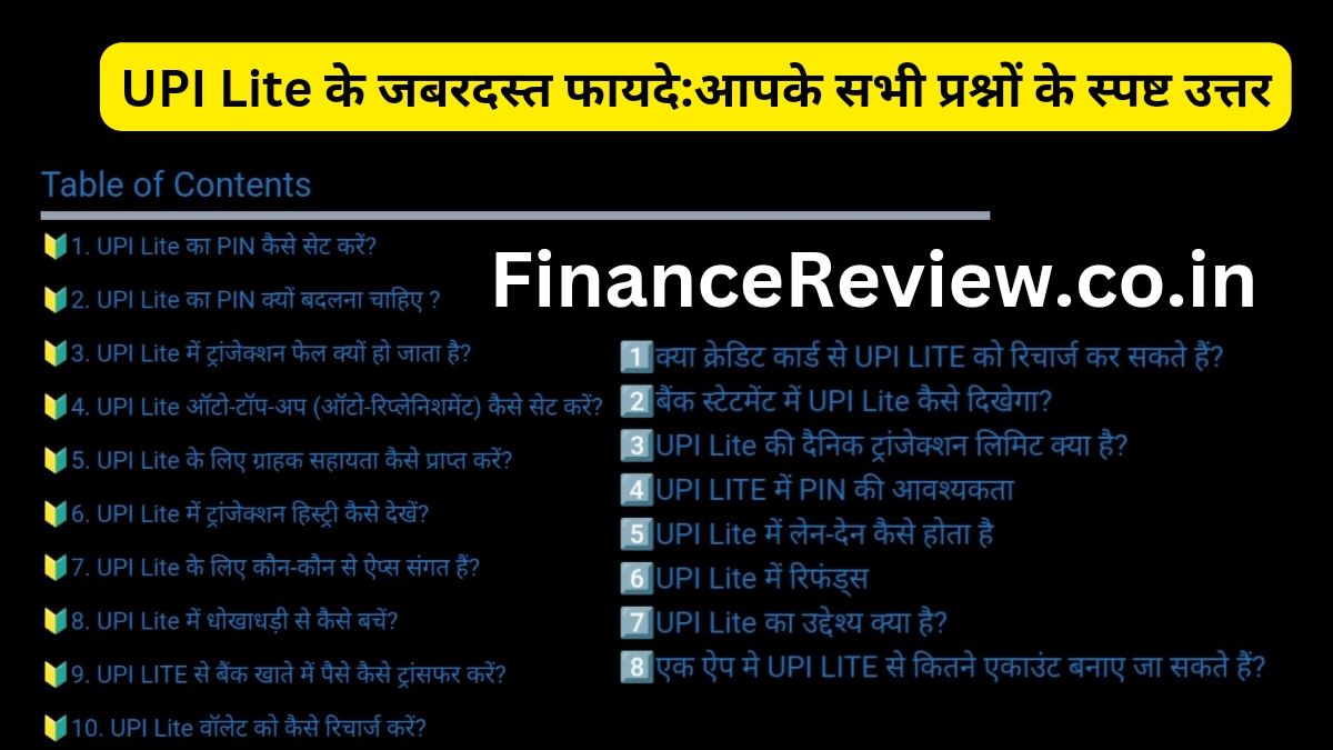 UPI Lite के जबरदस्त फायदे