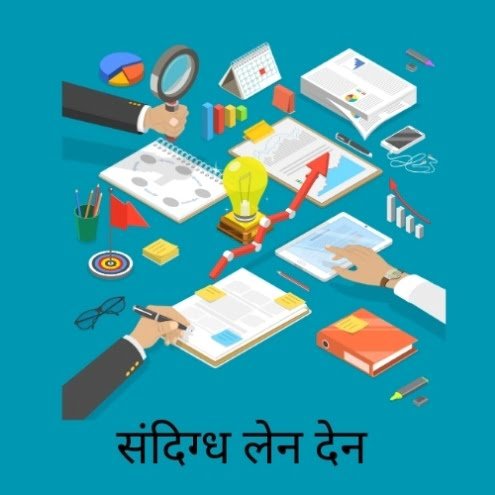 RBI पेमेंट सिस्टम नये गाइडलाइंस : इन नियमों का करना होगा पालन 3 2️⃣संदिग्ध लेनदेन गतिविधियों की निगरानी