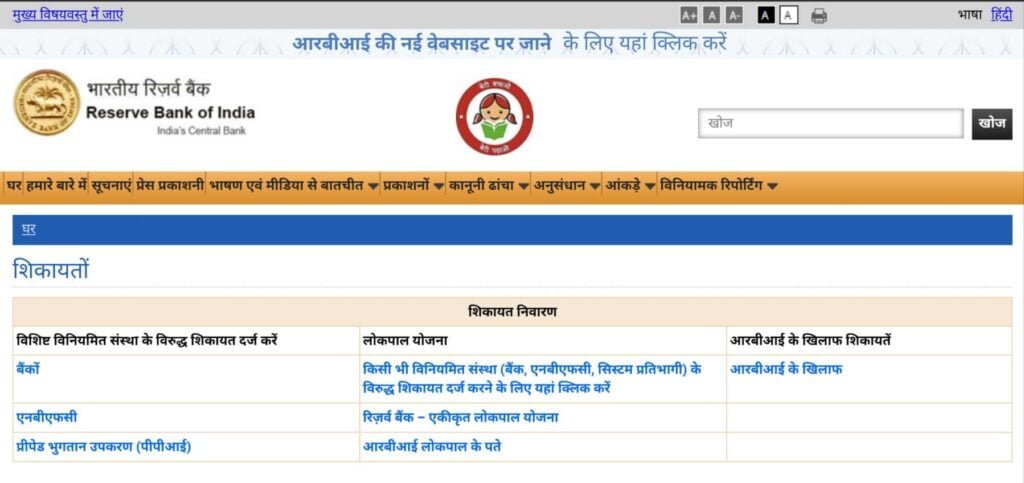 Loan देते वक्त Bank कैसे काटते हैं आपकी जेब? 4 तरीके जिनसे RBI भी है चौकन्ना: बैंक लोन ब्याज 12 RBI OMBUDSMAN