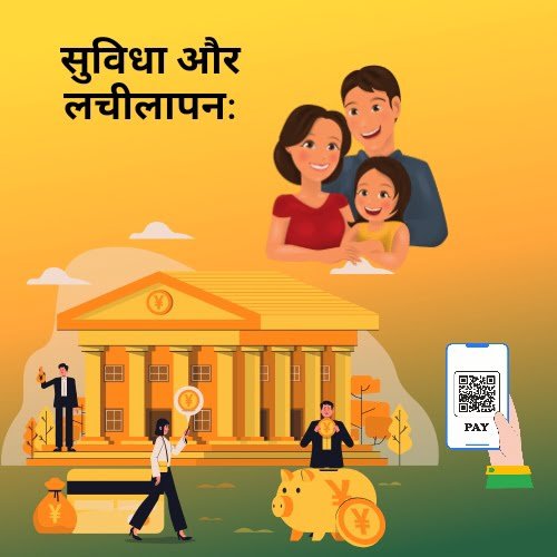 "डेलिगेटेड UPI पेमेंट" फीचर: एक बैंक अकाउंट से पूरा परिवार कर सकेगा UPI लेनदेन 12 11. सुविधा और लचीलापन: