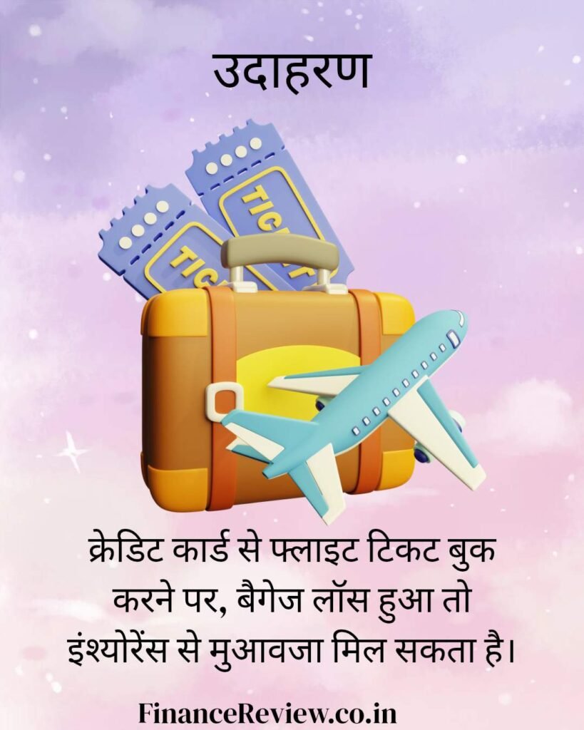 11.क्रेडिटकार्डसेक्यालाभहै इंश्योरेंसकवर🧑‍⚕️ 20250429 094359 0006 copy 1080x1350