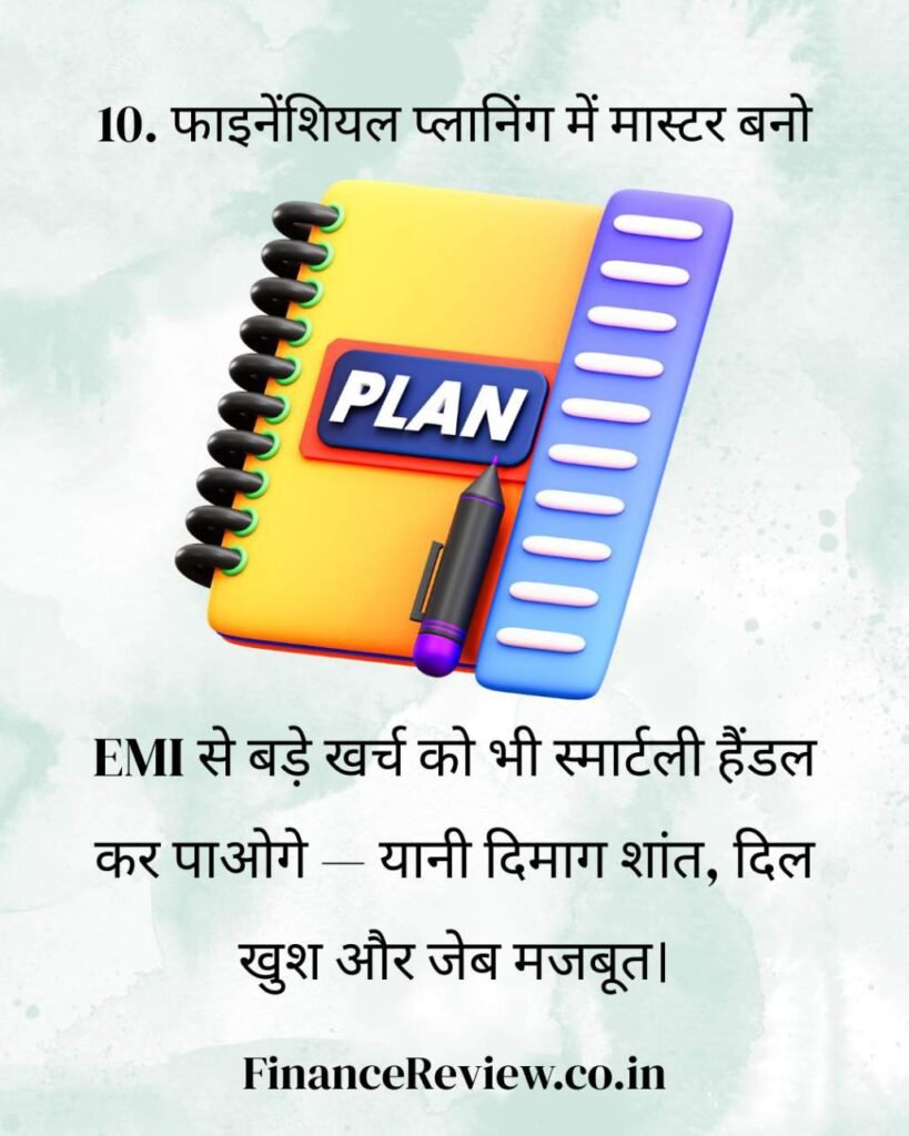 10. क्रेडिट कार्ड से क्या लाभ है : ईएमआई ऑप्शन📅 11
