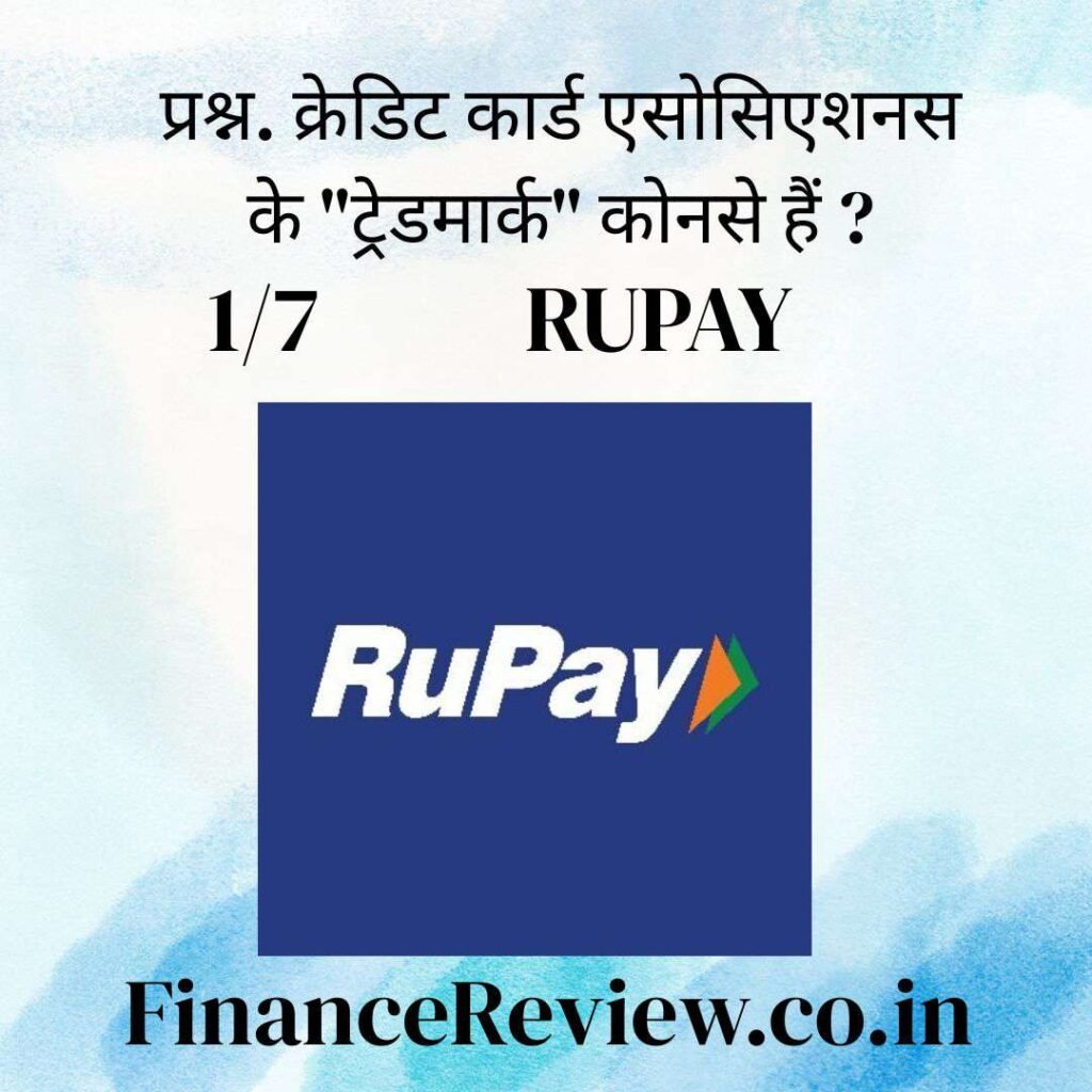 क्रेडिट कार्ड एसोसिएशन1