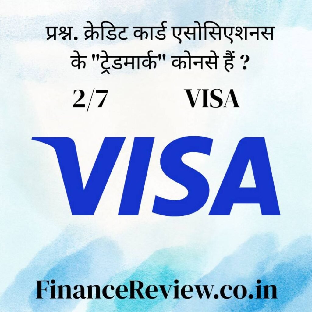 क्रेडिट कार्ड एसोसिएशन2