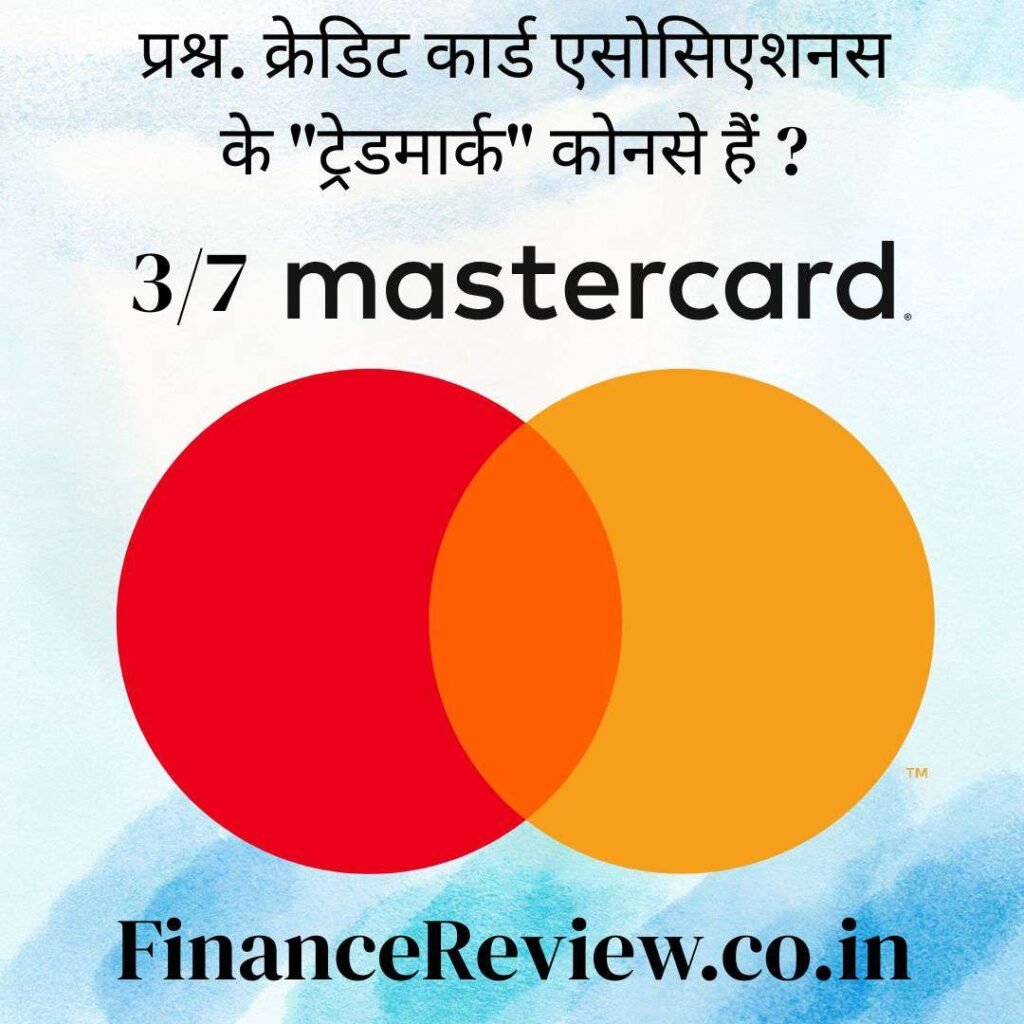 क्रेडिट कार्ड एसोसिएशन3