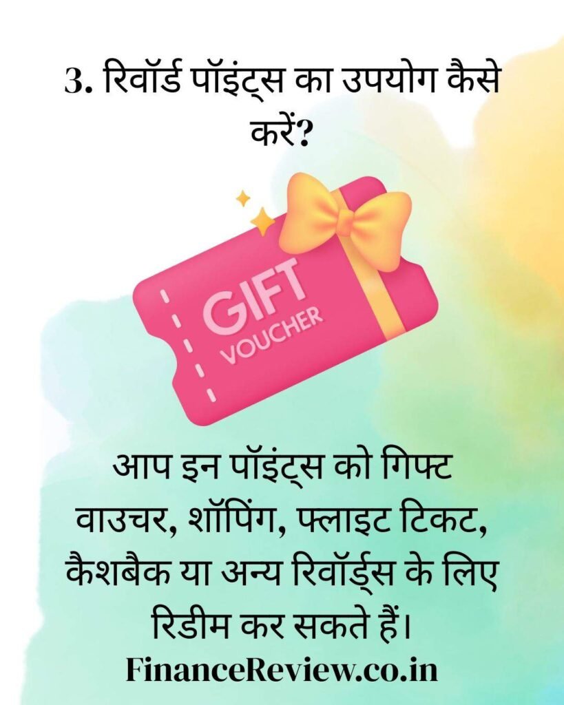 14. क्रेडिट कार्ड से क्या लाभ है "रिवॉर्ड पॉइंट्स 🎰🎖️"74