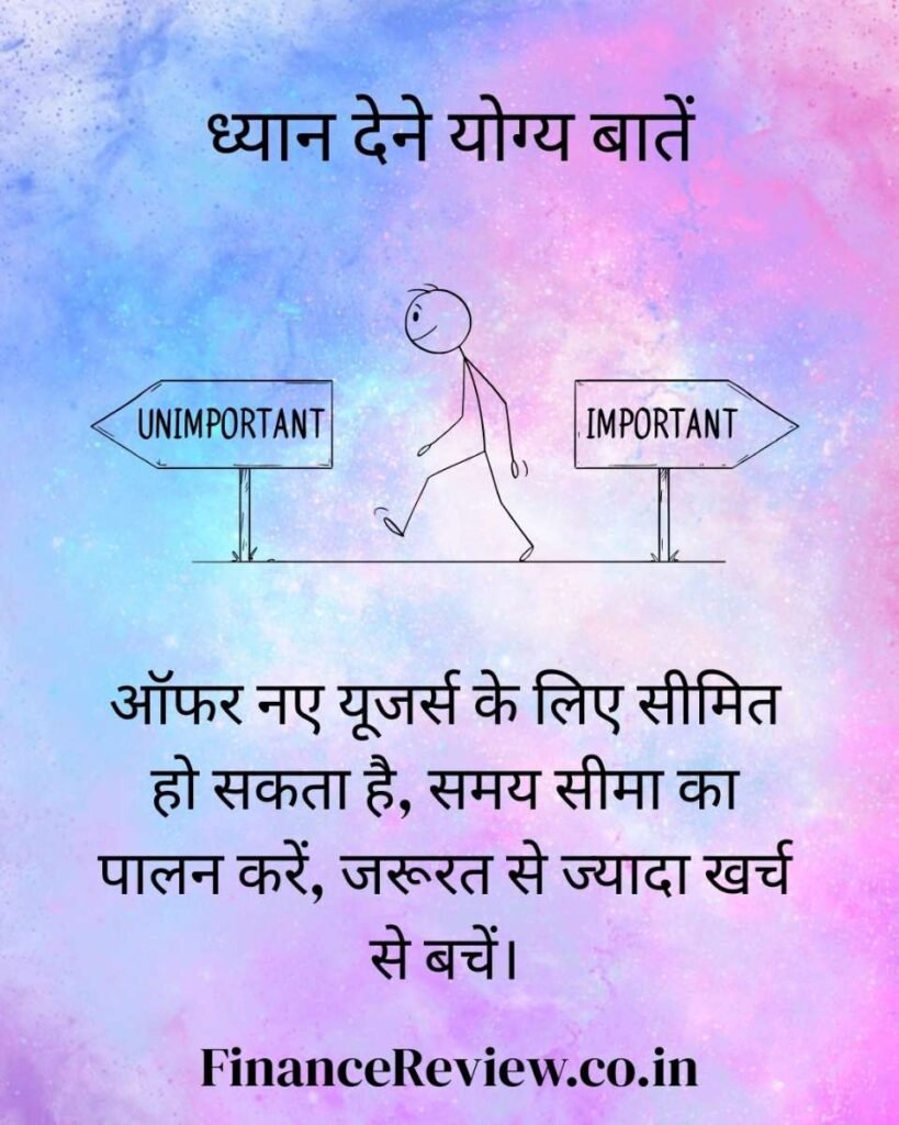 13. क्रेडिट कार्ड से क्या लाभ है : क्रेडिट कार्ड बिल पेमेंट ऑफर💝2