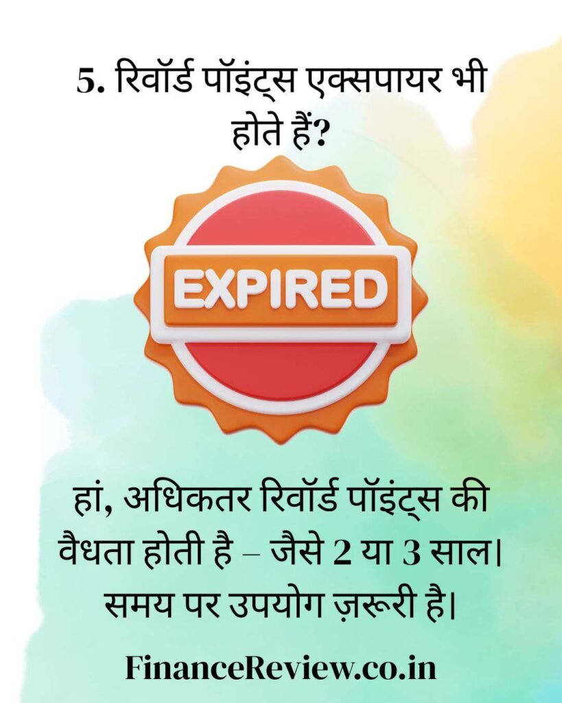 14. क्रेडिट कार्ड से क्या लाभ है "रिवॉर्ड पॉइंट्स 🎰🎖️"7