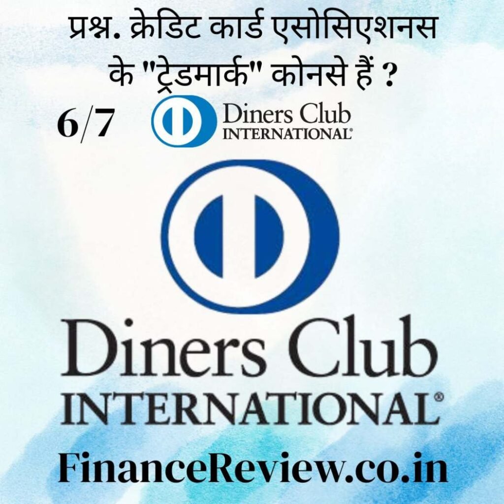 क्रेडिट कार्ड एसोसिएशन6