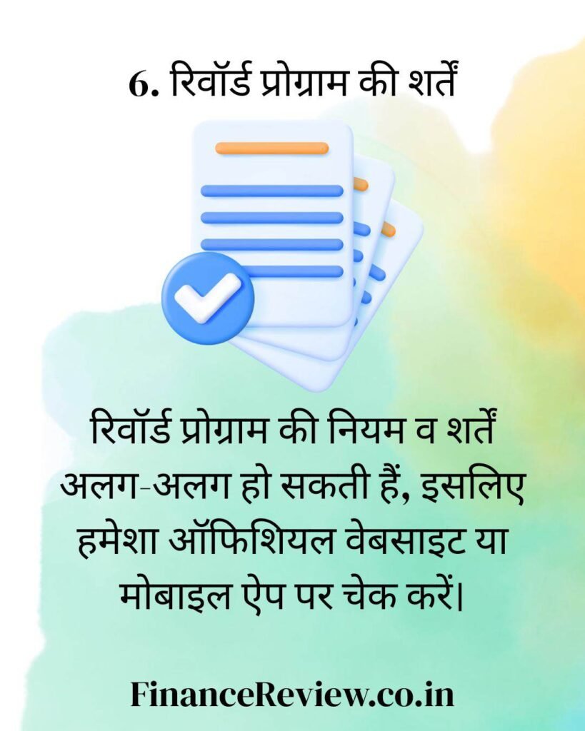 14. क्रेडिट कार्ड से क्या लाभ है "रिवॉर्ड पॉइंट्स 🎰🎖️"1