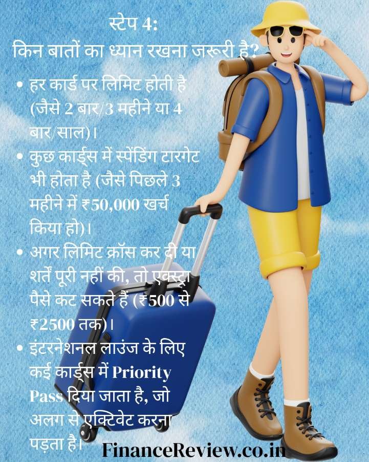 8. क्रेडिट कार्ड से क्या लाभ है : एयरपोर्ट लाउंज एक्सेस✈️ 5