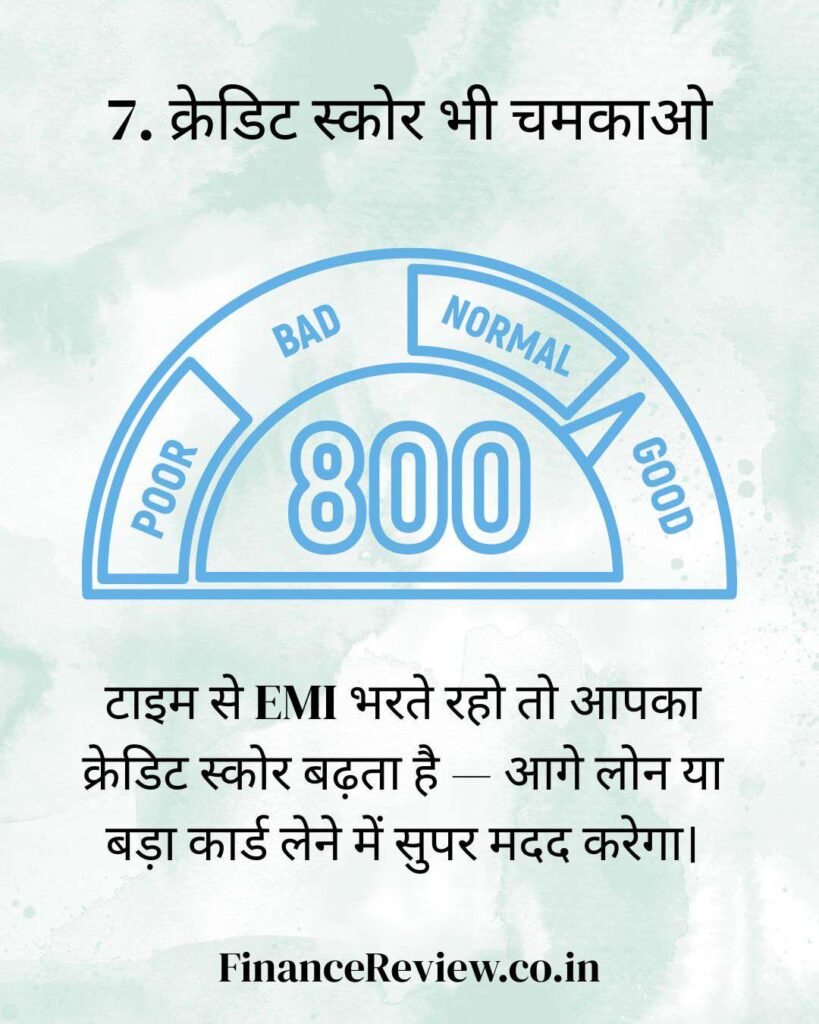 10. क्रेडिट कार्ड से क्या लाभ है : ईएमआई ऑप्शन📅 8