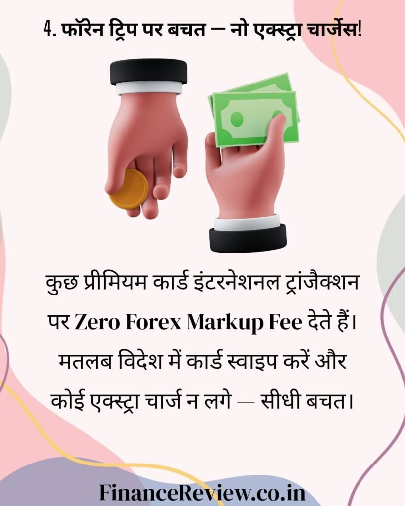 9. क्रेडिट कार्ड से क्या लाभ है : 9 ट्रैवल बेनिफिट्स🚙🚏🧳5