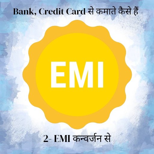 Life Time Free Credit Card phir Bank kamate kese h ? 3 EMI या Loan लेते ही लगती है प्रोसेसिंग फीस