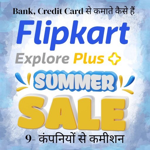 Life Time Free Credit Card phir Bank kamate kese h ? 10