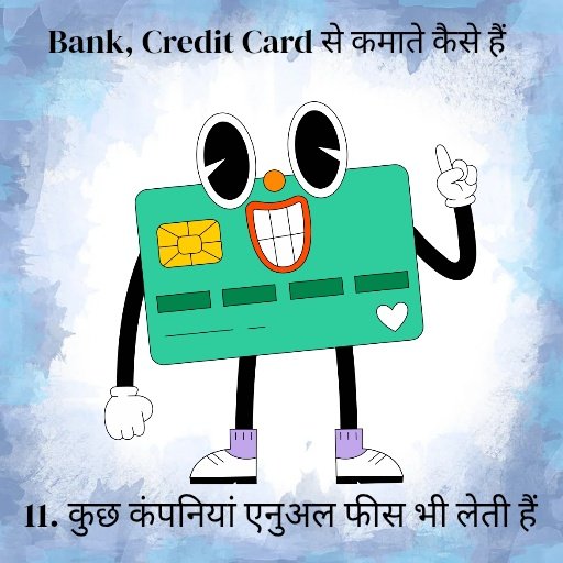 Life Time Free Credit Card phir Bank kamate kese h ? 12 कुछ कंपनियां एनुअल फीस भी लेती हैं