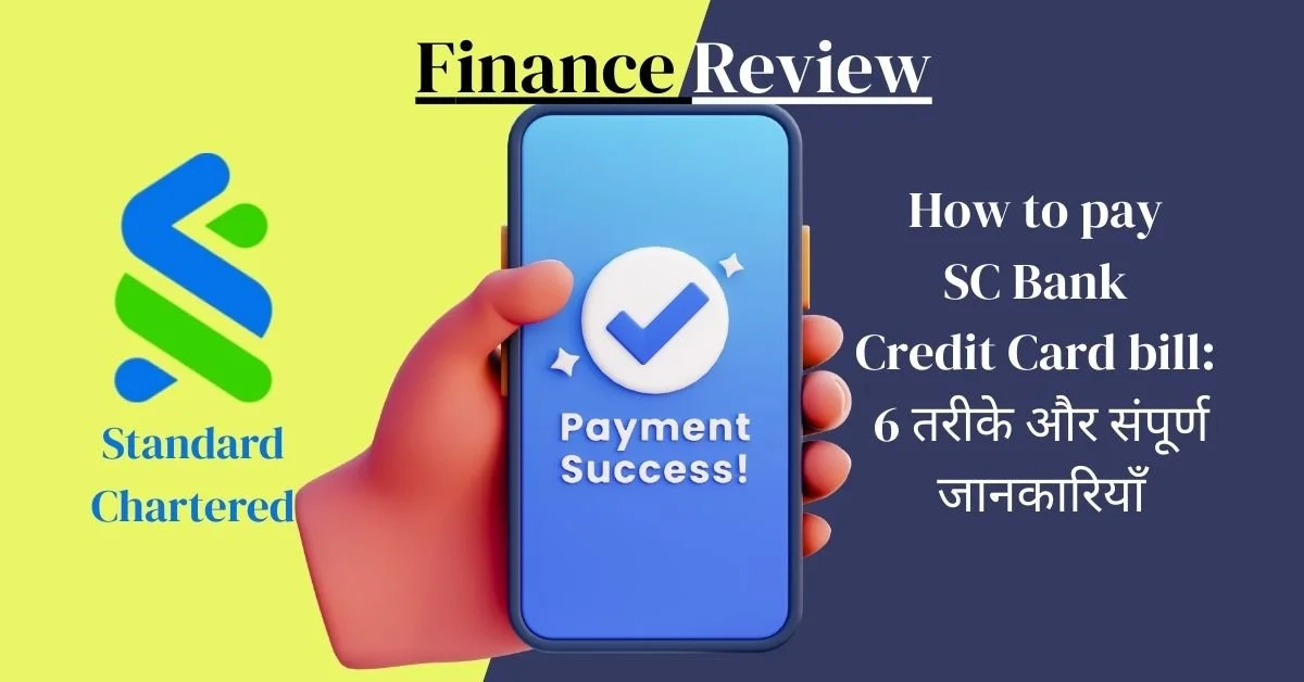 How to pay Standerd Chartered Bank Credit Card bill: 6 तरीके और संपूर्ण जानकारियाँ